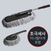 불스원 퍼스트클래스 2in1 초극세사 먼지털이개