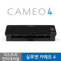 실루엣 카메오 4 Silhouette CAMEO 실루엣 마스터 교재 및 온라인 강좌 크래프트날 무료 증정, 블랙