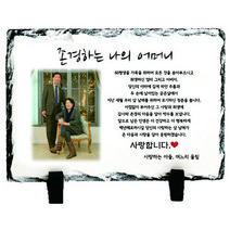 탱이네 존경하는 나의 부모님 감사패 30X20 어버이날