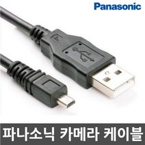 3COM 파나소닉 루믹스 DMC-FX1/DMC-FX2/DMC-FX3/DMC-FX7/DMC-FX8 디카 전용 USB케이블, 1개, 100cm