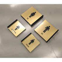 [미국직수입소재] 돌출화장실 표지판 로마크 골드 유광 무광 양면 인테리어, 무광실버, 남자, 17x17cm