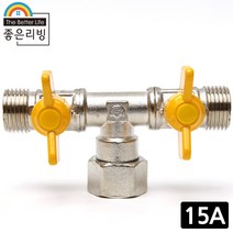 좋은리빙 15A 황동 조절 볼밸브 수도 배관 연결 부속품 H202, 1개