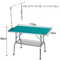 애완동물 미용 테이블 대형 반려동물 이발선반, 15