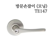 동성 TE147 실린더 실린다 레바락 레버락 국산 방문 손잡이 모닝 GR 열쇠형 손잡이