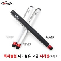 [JMPT] 특허출원 나노섬유 고급터치펜 클립타입 터치(화이트) >>> 휴대폰액세서리 43532677, <선택> 1, <선택> 본상품선택” class=”wr-img”></a></div>
</div>
</div>
</div>
<div class=