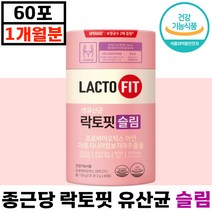 종근당 건강 락토핏 생 유산균 슬림 60포 쾌변 체 지방 감소 2중 20억 CFU 장 건강 다이어트 용 가르시니아 프로 프리 바이오틱스 추천 랏토핏 라토핏 라토피 선물 가족, 1통, 2g x 60포