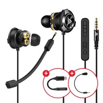 게이밍 이어폰 SPE-G9 + C타입 + 붐마이크 set, 블랙 + C타입 + 붐마이크
