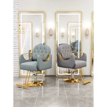 미용실 의자 네일샵 호텔 라운지 체어 고급 이발소, 검은색 - 실버