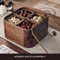 거실 가정 사탕 티테이블 참죽원목 견과 과일접시 세팅 냉동생지 선물상자, T18-진푸 호두아몬드 4 이중층금테 해머볼