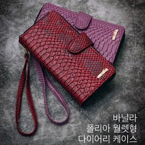 슈퍼닷 갤럭시와이드4 케이스 A205 바닐라 폴리아 지퍼 다이어리
