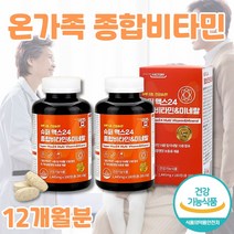 멀티비타민 앤 미네랄 영양제 비타민제 종합비타민 청소년 중학생 고등학생 20대 30대 40대 50대 70대 남자 출산후 수유부 여자 식약처인증 종합영양제 캐나다 직수입 12개월분