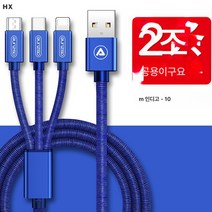 100W 슈퍼퀵 충전 3포트 케이블 휴대폰 3포트 충전기 애플 안드로이드 차량용 3헤드 멀티 1분 3선 멀티탭 적용, 2줄1.0M블루[애플,안드로이드,Type-C]100W슈, 0M