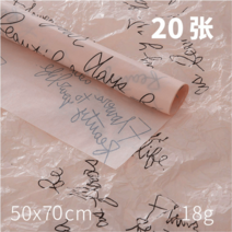 포장지 보자기 부직포 습자기 통샵 택 스트레치필름 종이 선물 백 롤 용품 신문지 보양지, 영어 핑크 20장50*75cm