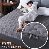 민성직구 (모든사이즈 주문제작가능) 사계절 침대매트리스커버 지퍼형탈부착매트리스커버