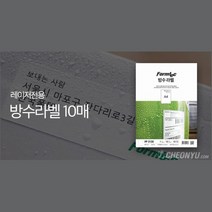 아웅다움］편지 우편 방수라벨 10매 분류라벨 분류용라벨 라벨지ll0II