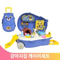 유아 캐리어 장난감 세트 강아지 키우기 애완동물 돌보기 아기 조카 선물
