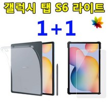갤럭시탭S6 라이트 SM-P610 SM-P615 클리어 젤리 케이스 + 강화유리필름1장, TPU 젤리 케이스 (검정)+강화유리 보호필름1장
