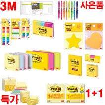 (3M) 포스트잇 플래그 점착 모양 팝업 접착, 1개, 애플민트
