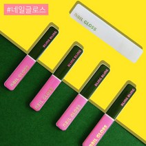 네일글로스 네일그로스 손톱 손질 광택 반짝반짝 메니큐어바른듯 손톱휴식기 네일샾 셀프네일 손톱강화제 손톱영양제 손톱물어뜯기방지제 학생 직장인 임산부 깔끔한손톱 뷰티 이거슨 선물각 손톱강화, 1개