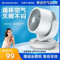 써큘레이터 추천 선풍기 에어젯 공기 순환기 저소음 Airmate 순환 팬 가정용 데스크탑 조용한 학생 기숙사 사무실 소형, [01] 기계식모형 - 데스크탑 순환팬 [풍거리 8미터