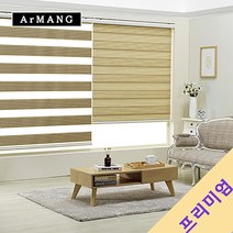 180cm x 110cm | 장인블라인드 레전드 콤비 블라인드 맞춤사이즈 주문