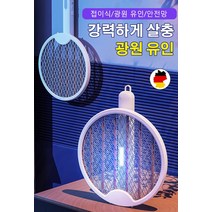 전기 충격식 벽걸이 모기퇴치기 광원 유인체온 유인호흡 유인 모기파리채, 하얀색*2, 1개