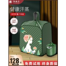 개인찜질방 배럴 기계 다이어트 반신욕기 반식욕조, 상세이페이지 참고, 클래식파우더 4