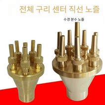 분수노즐 스프링클러 공원 연못 정원 조경 야외분수대, 1인치 DN25 스텐 분수 노즐