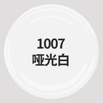 캔스프레이 도장 분무페인트 손으로돌리는 광택 무광 블랙 화이트 그을음 아광 흑백 자동차 그래피티 낙서 4755833888, 광택이 없고 희끗희끗하다