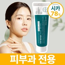 더마리서치 자생크림 EGF 레티놀 시카 78% 피부과 레이저 재생관리후 점뺀후 크림 발효, 5개
