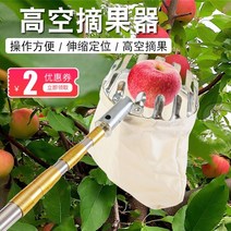 감따는 기구 과일 따기 막대 과일 따기 과일 복사 그물 막대 스테인레스 스틸 텔레스코픽, 7m 강화 모델 + 과일 피커 + 훅 나이프 +