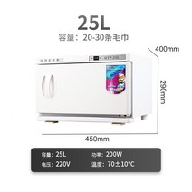 수건 온장고 찜기 스팀 네일샵 미용 타올 전기 다용도, 25L 가열 화이트