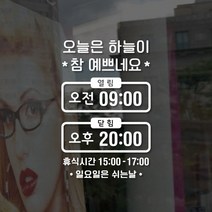 루리앤메리 오픈클로즈 41 참 예쁘내요 영업시간스티커, A 흰색