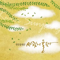 핫트랙스 권선정 - 바람에 물들다 [대금 연주반]
