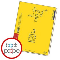 씨뮬 12th 유형 고3 국어 문학 책, 없음, 국어영역