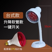 근적외선 광 온열 적외선조사기효과 근육통 미용 관리 스탠드, 탁상용 원터치 스위치 높이62cm + 100-300W