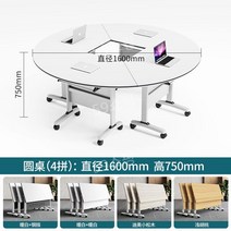 접이식 회의 테이블과 의자 조합, 라운드 테이블 4 1600mm