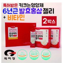 고려 홍삼원 키크는영양제 발효 홍삼젤리 키크는젤리 어린이 키즈홍삼 편식영양제 키즈홍삼젤리 어린이홍삼, 2박스 2개월분