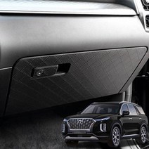 가죽 글로브박스커버 팰리세이드 아칸 기스 흡짐방지, 블랙