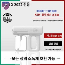 소독 분무기 스프레이건 무선 분무기 휴대용, K5M 강화 모터 화이트【350ml】HOT~