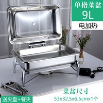 스토브 업소용 자율배식대 호텔 회사 학교 병원 구내 식당 뷔페 급식실 음식 보온 푸드 워머, 단일사이즈, A싱글 그리들 9리터