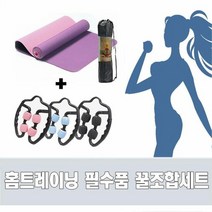 요가매트+바디 마사지롤러 요가 헬스 홈트레이닝 SET, 단품