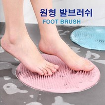 [SJ] 시원한 발세척 원형 발브러시 흡착형 욕실 풋케어 발 각질제거 지압 마사지 발매트, 핑크