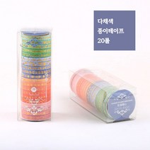 우주야옹이 다채로운 색상 종이테이프 다이어리꾸미기 20롤, 1세트, 다채색