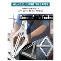 몰딩 각도기 다기능 모서리 각도자 모서리측정자, 롱타입*2
