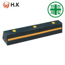 고무 주차블럭 HK-501 네오플랜 (흑/황-L750) 도로 교통 주차 신호 주차블럭 주차용품, 아스콘용 앙카(3EA)
