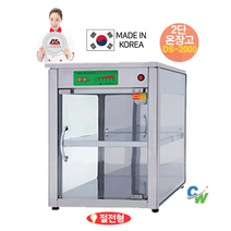 전기온장고 음료온장고 편의점보온고, 2.DS-2000 (쌍화탕 60개용)