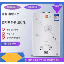 가스 온수기 7리터 lpg 가정용 순간 온수, 7리터 구리  디스플레이  고급 모델 lpg