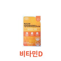 에버그린 - 닥터 비타민D 츄어블 500mg x 60캡슐 식약처 식약청 인정 인증 해썹 haccp 아연 건강기능식품 혼합 비타민E 덱스트린 스테비아 프로폴리스 아미노산 로이신, 60캡슐X1개