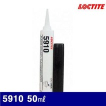 (반품불가)록타이트 8100698 가스켓용 블랙실리콘(산업용) 5910 50㎖ -60-260(도) (1EA), 1